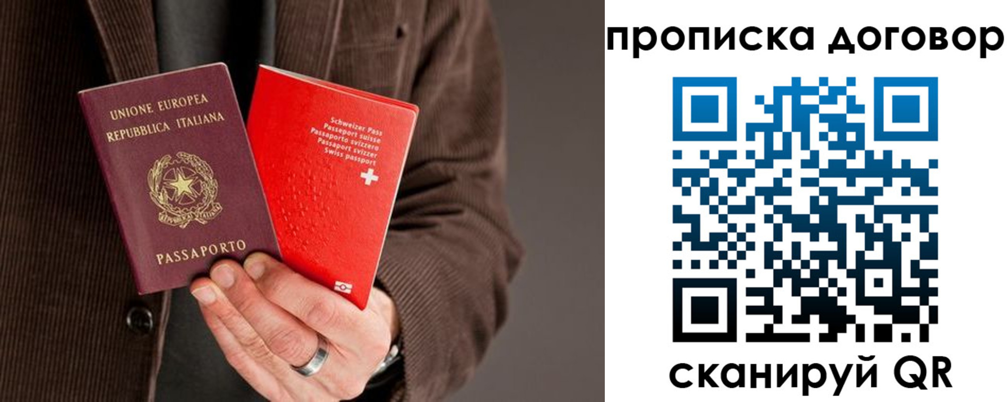 прописка для кредита в Алагире