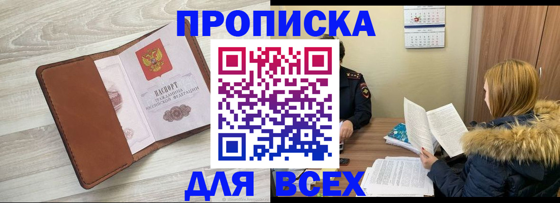 пропишу в квартире в Алагире