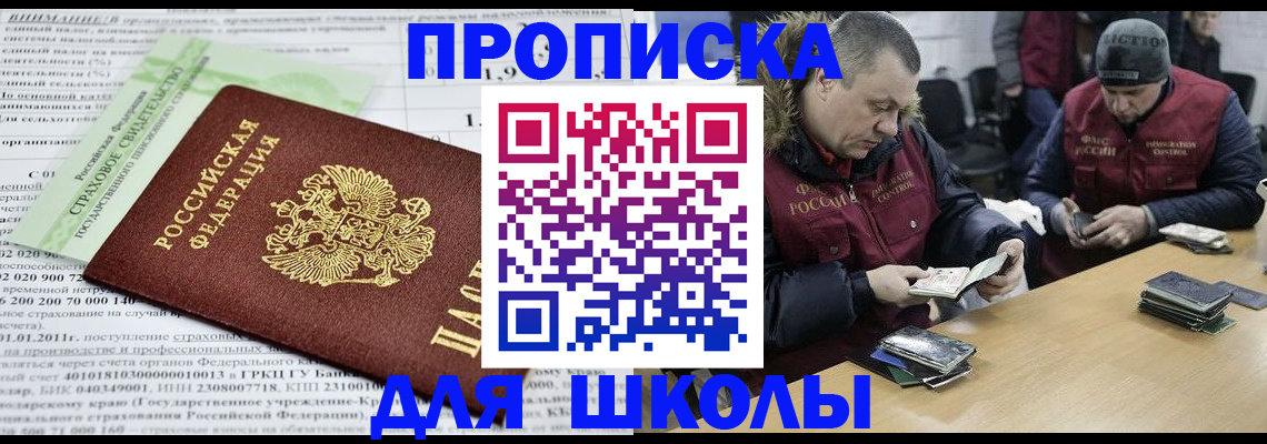 прописка штамп в Алагире